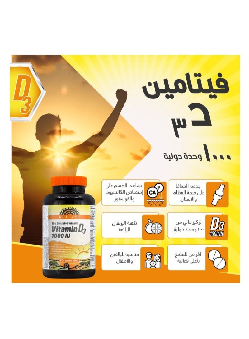 هوليستا فيتامين د3 - ​​1000 وحدة دولية - 180 قرصًا قابلاً للمضغ - Image 4